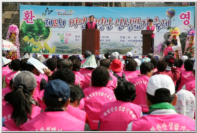 지난 2009년 열린 제2회 월명산 산성밟기 축제