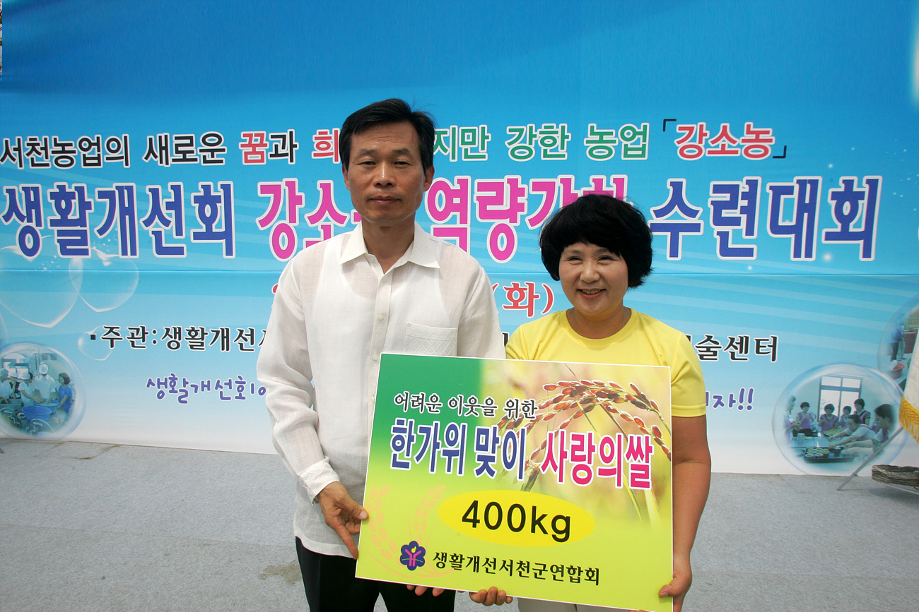 생활개선1