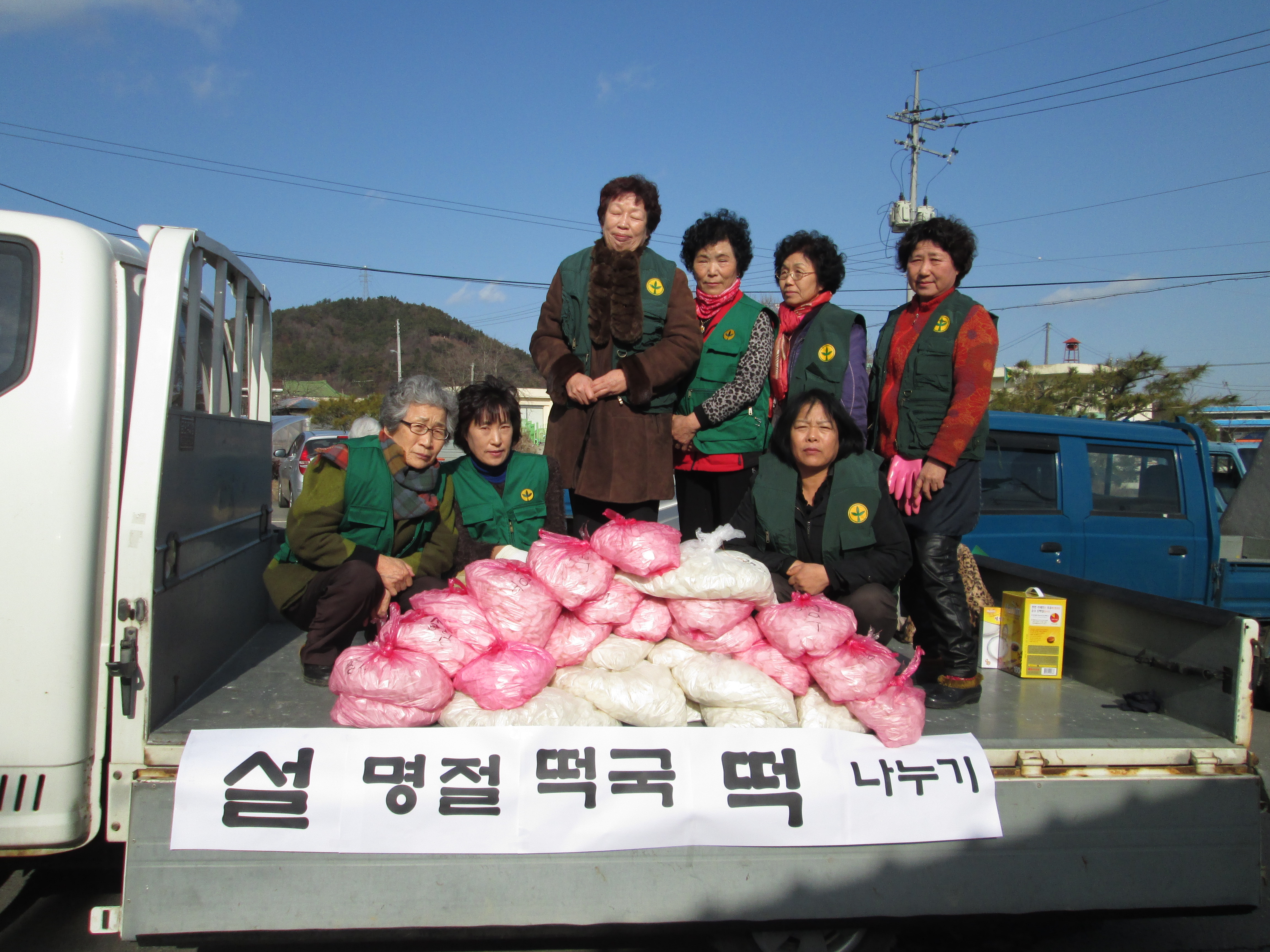 (28일)사랑의_떡국_떡_나누기1(마산면)