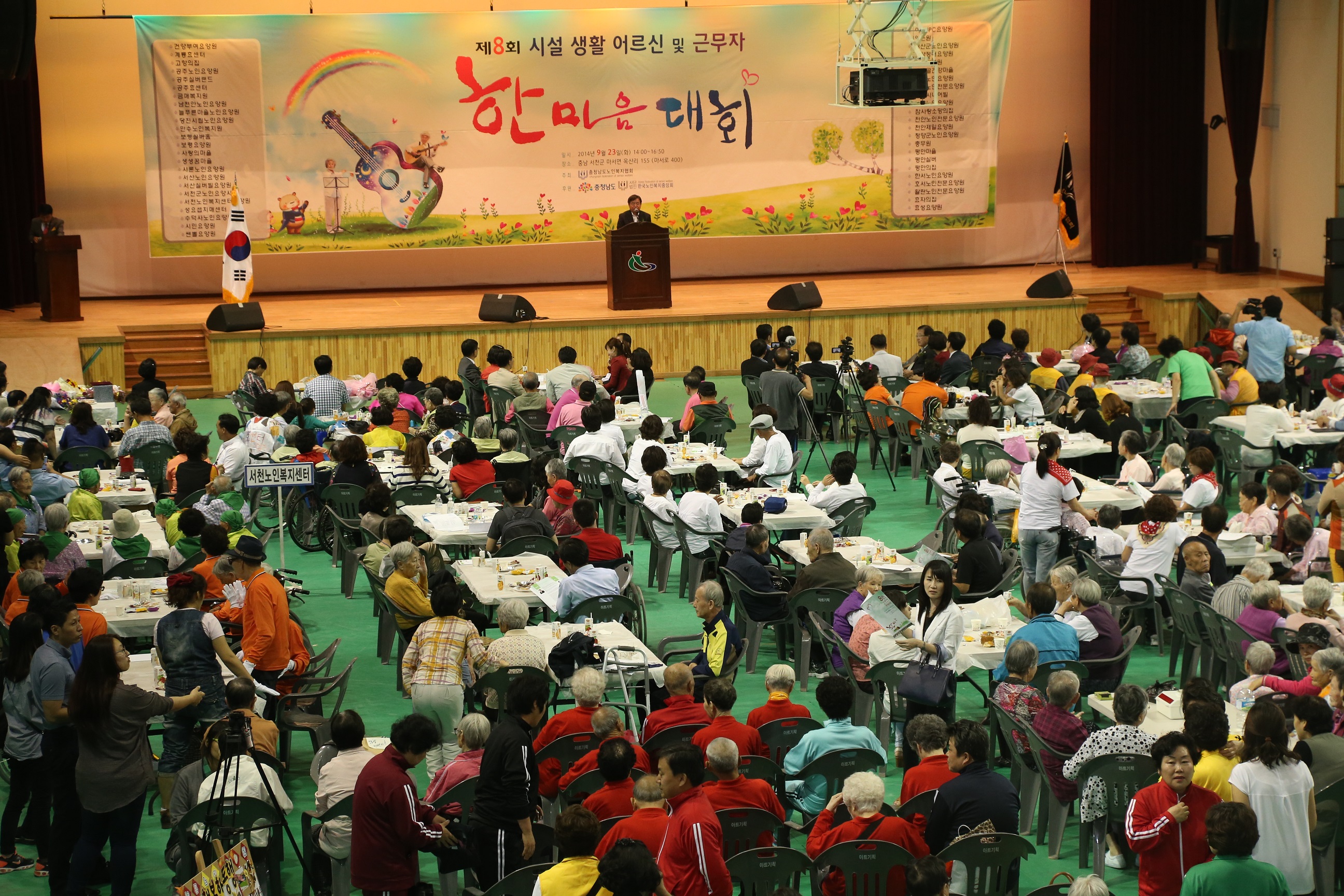 (23일)충남노인복지협회 한마음대회 (4)
