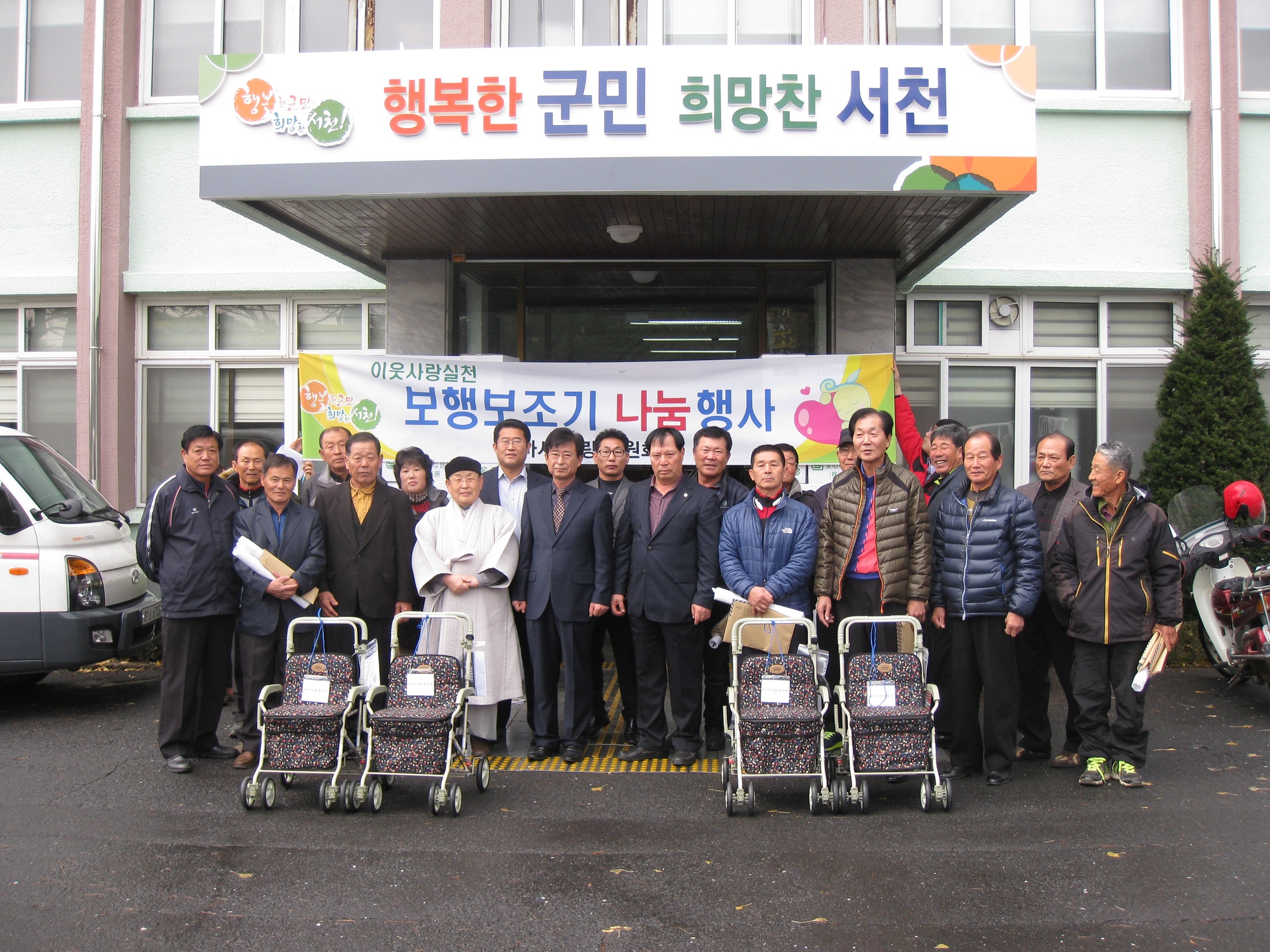 (18일)보행보조기나눔행사
