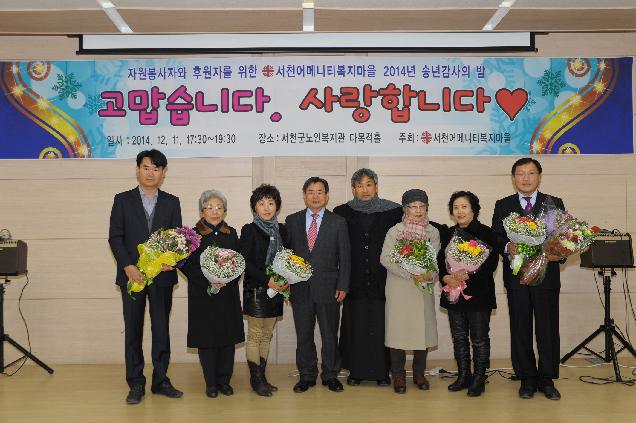 (12일)복지마을 송년 행사 (2)