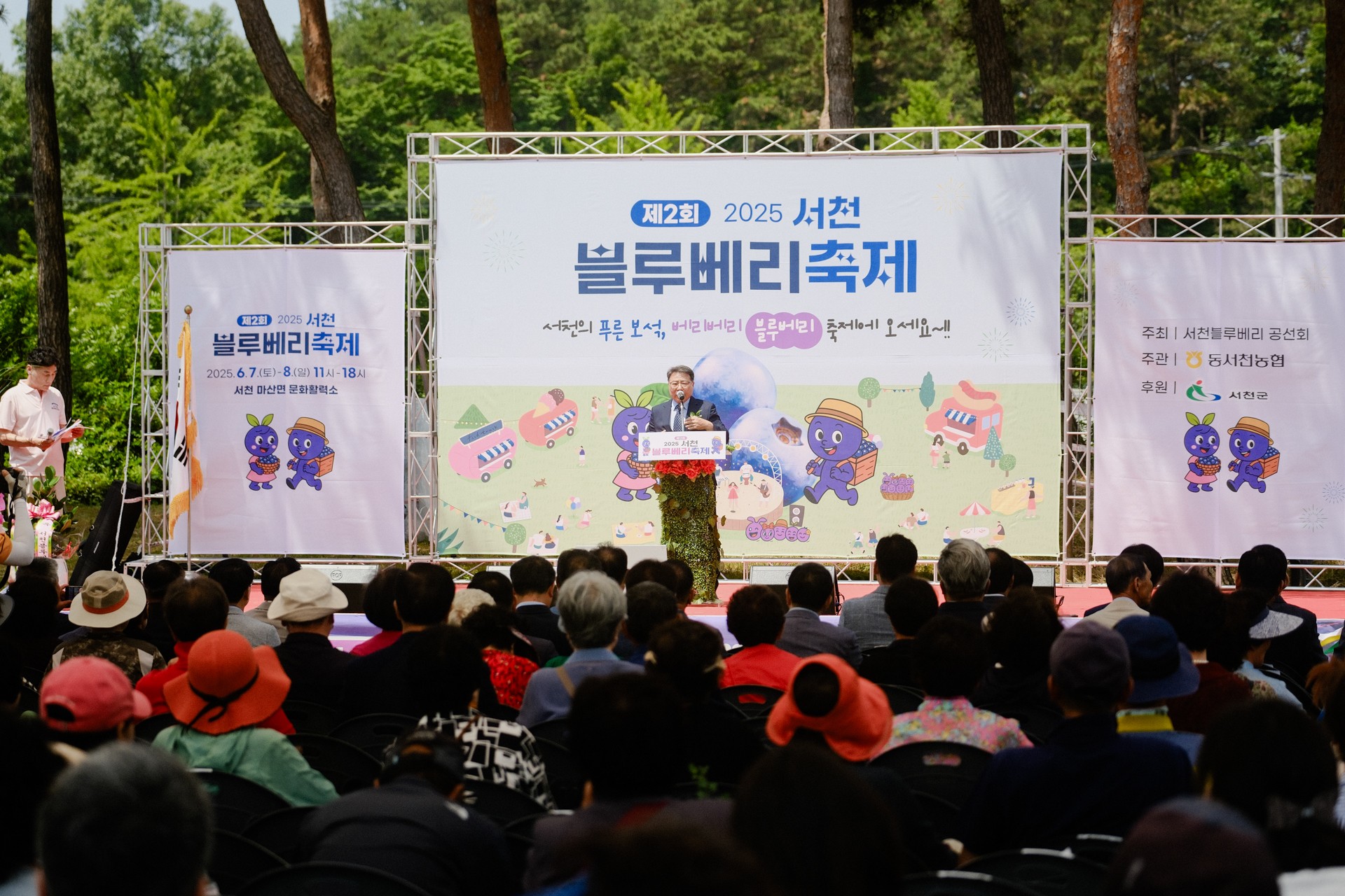 3. 제2회 서천 블루베리 축제 성황리에 마무리 (3)_reduced