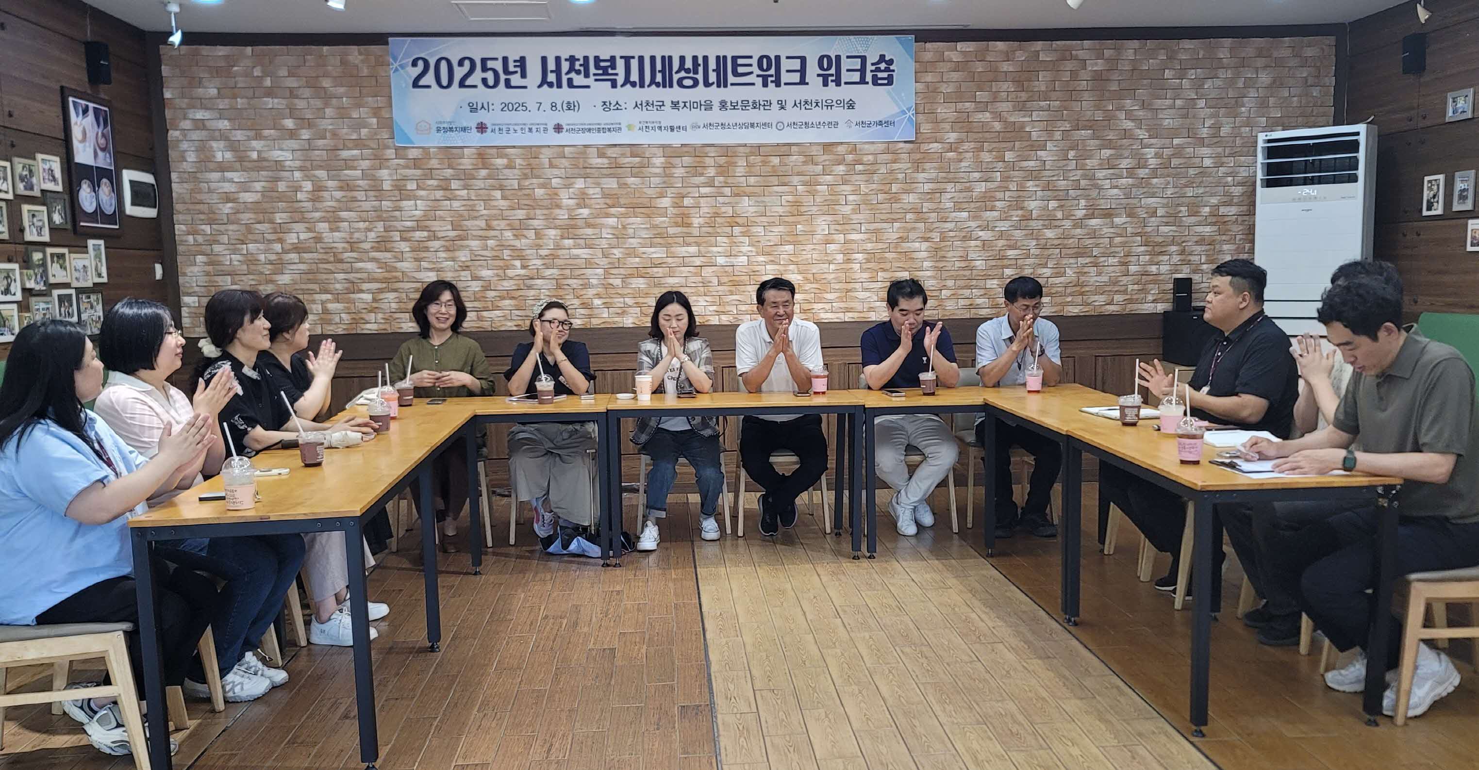 3. 서천복지세상네트워크, 지역복지 의제 발굴 위한 협력 워크숍 개최