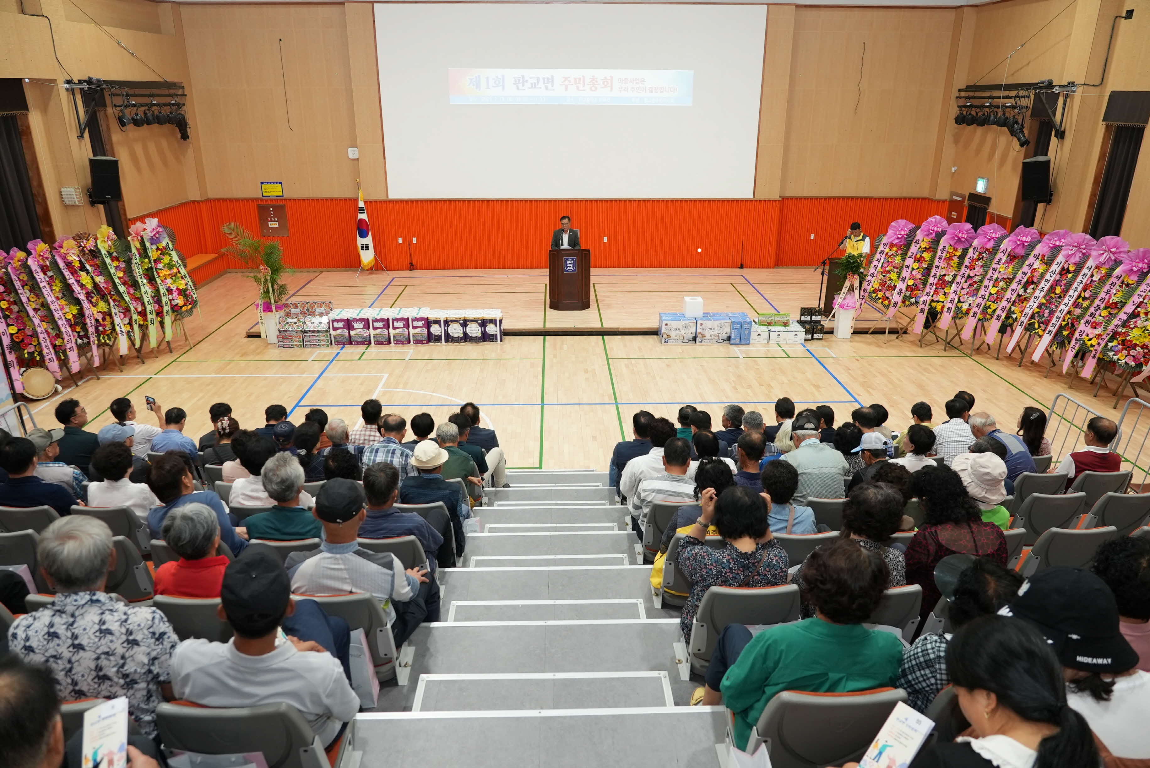 4. 서천군 판교면, 제1회 주민자치회 주민총회 성황리에 개최