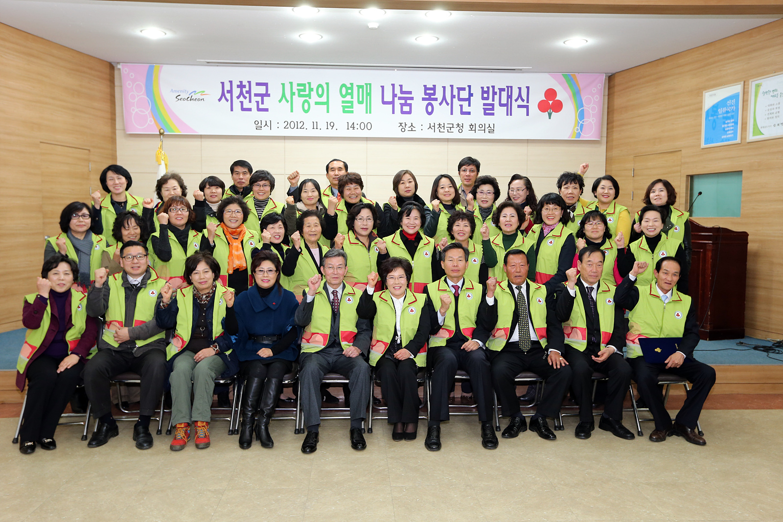 사랑의 열매‘나눔봉사단’발족