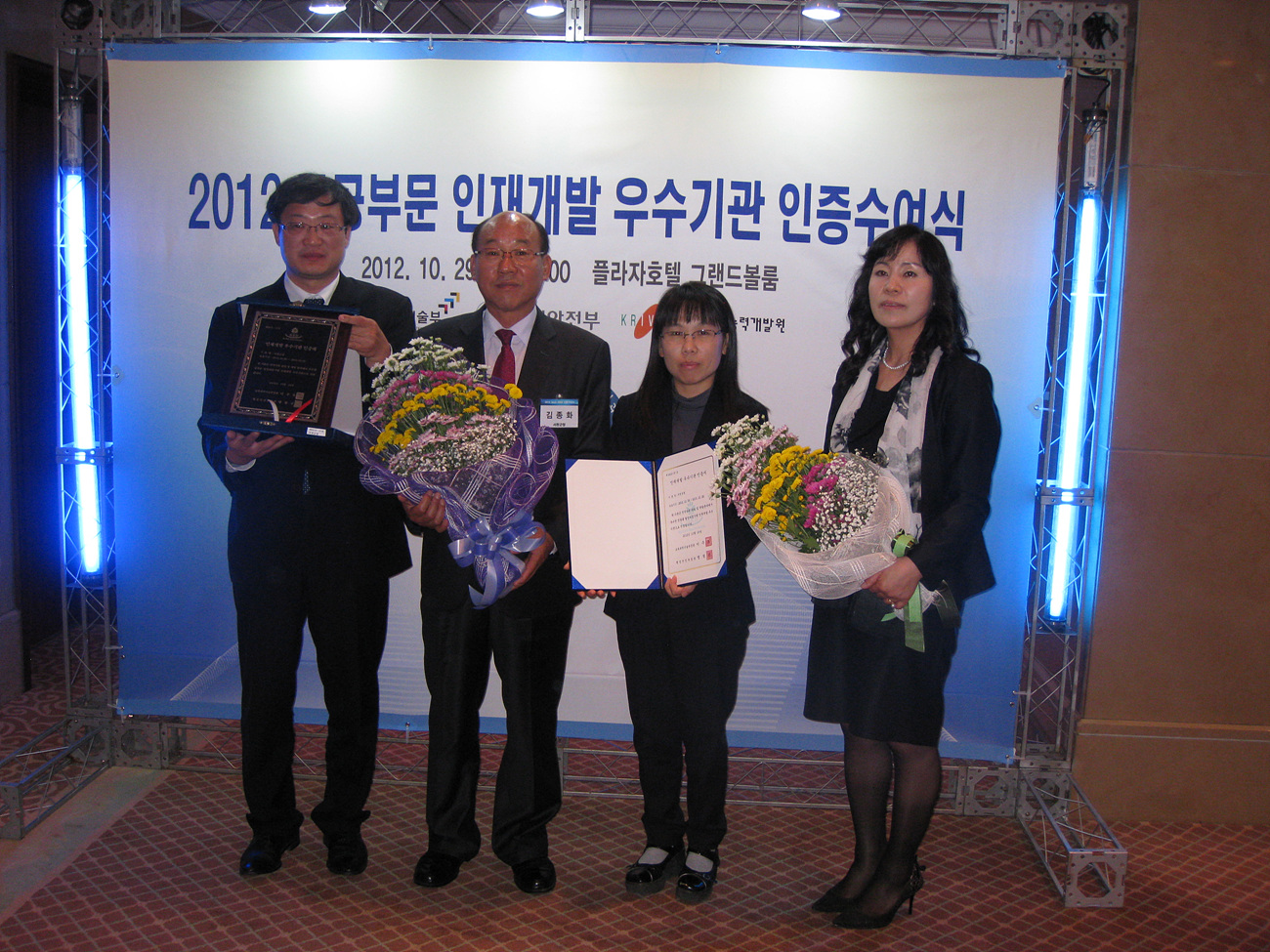 서천군, 인적개발 우수기관 再인증