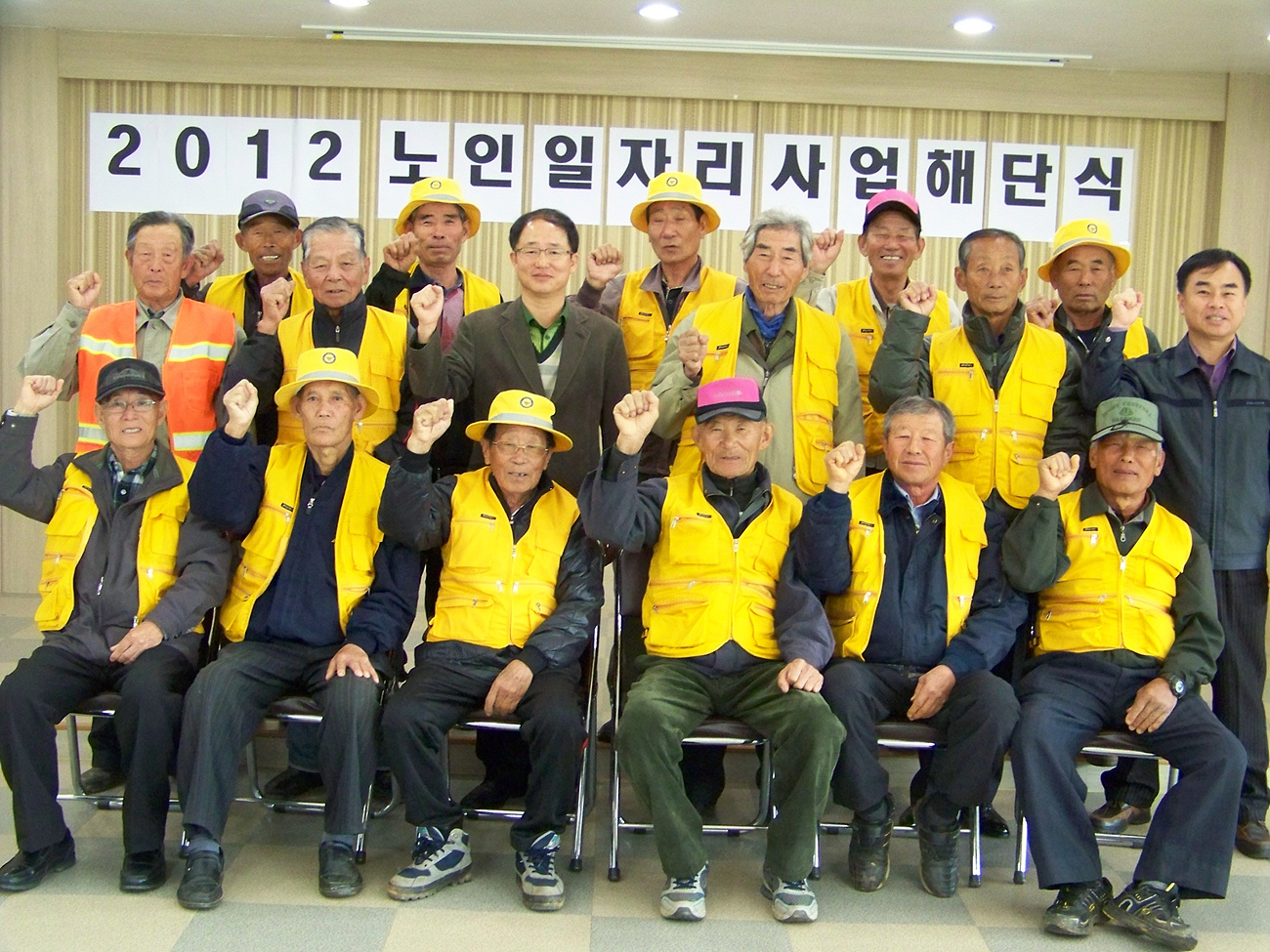 서천 마산면, 노인일자리사업 해단식 가져