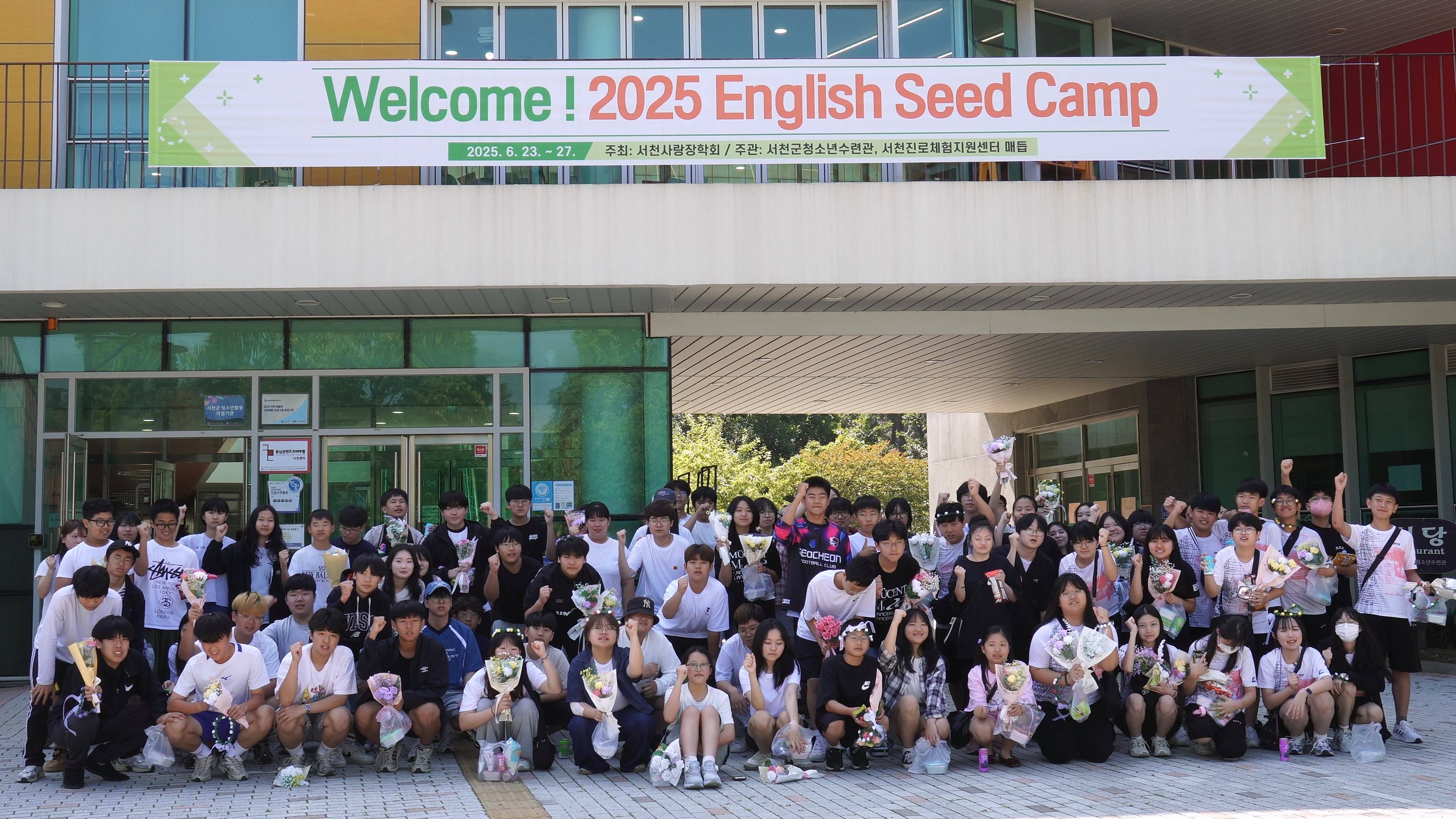 서천사랑장학회, 2025년 영어 씨앗캠프 진행