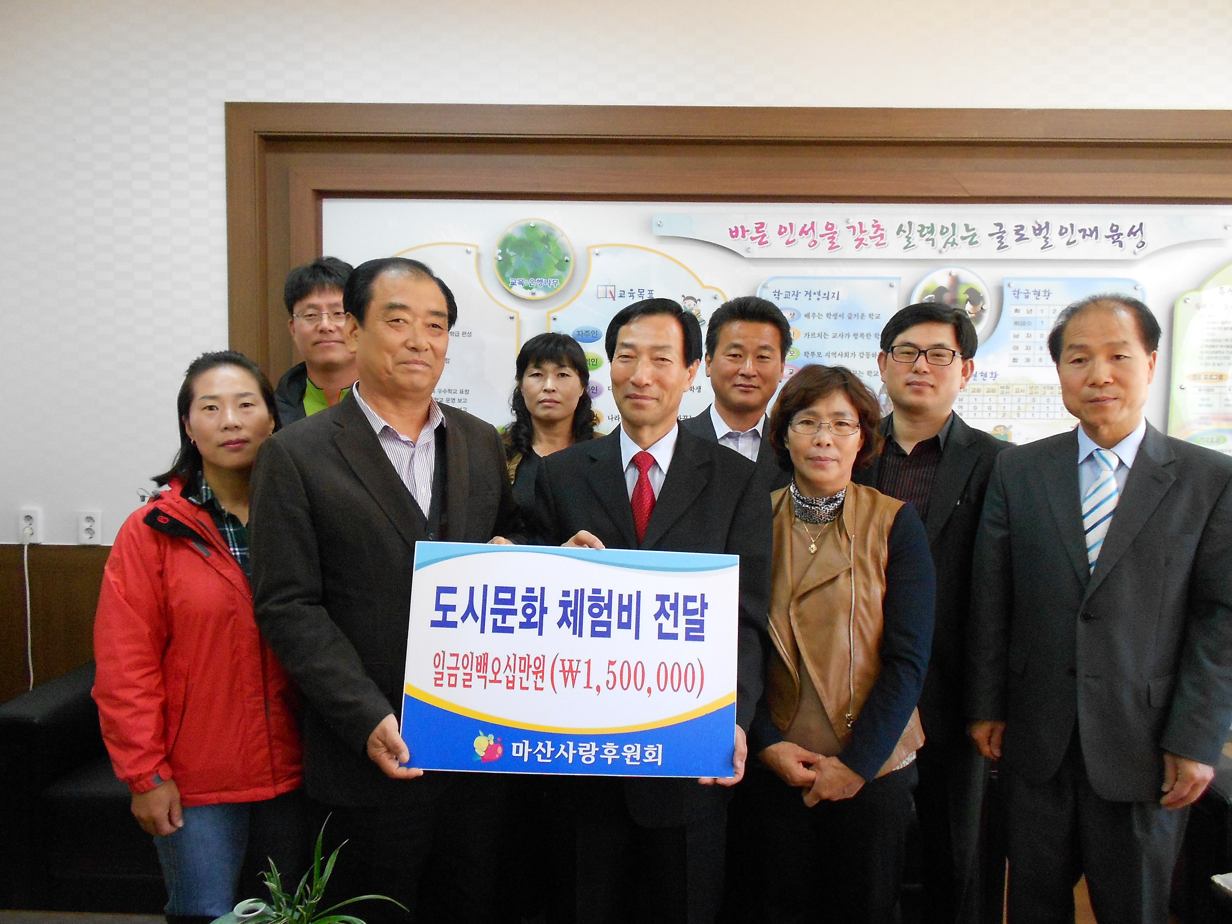 서천 마산사랑후원회, 마산초에 도시문화체험비 전달