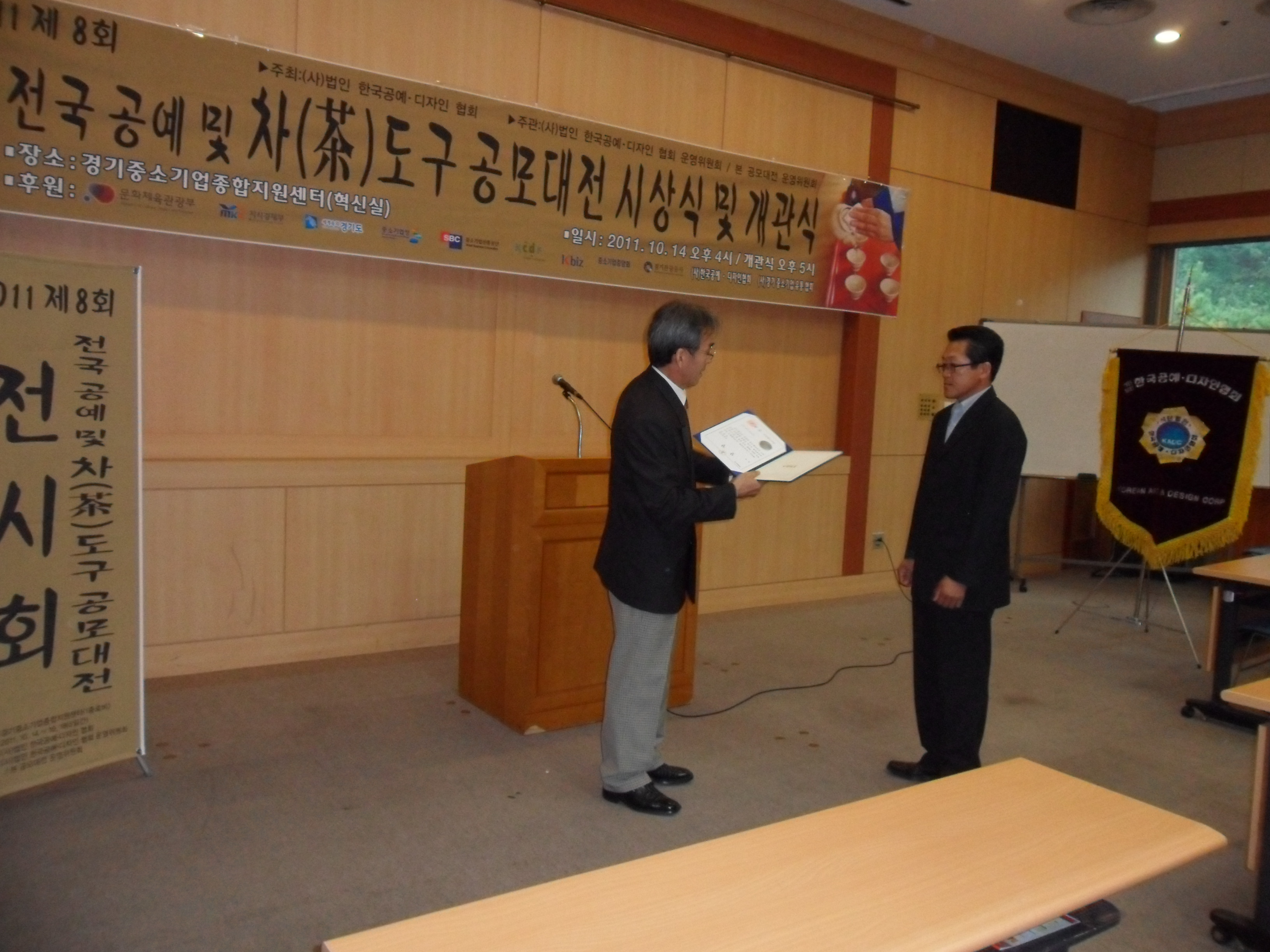 서면 김상덕 부부, 제8회 전국공예 및 차 도구 공모대전 도자기부분 금상 및 동상 수상