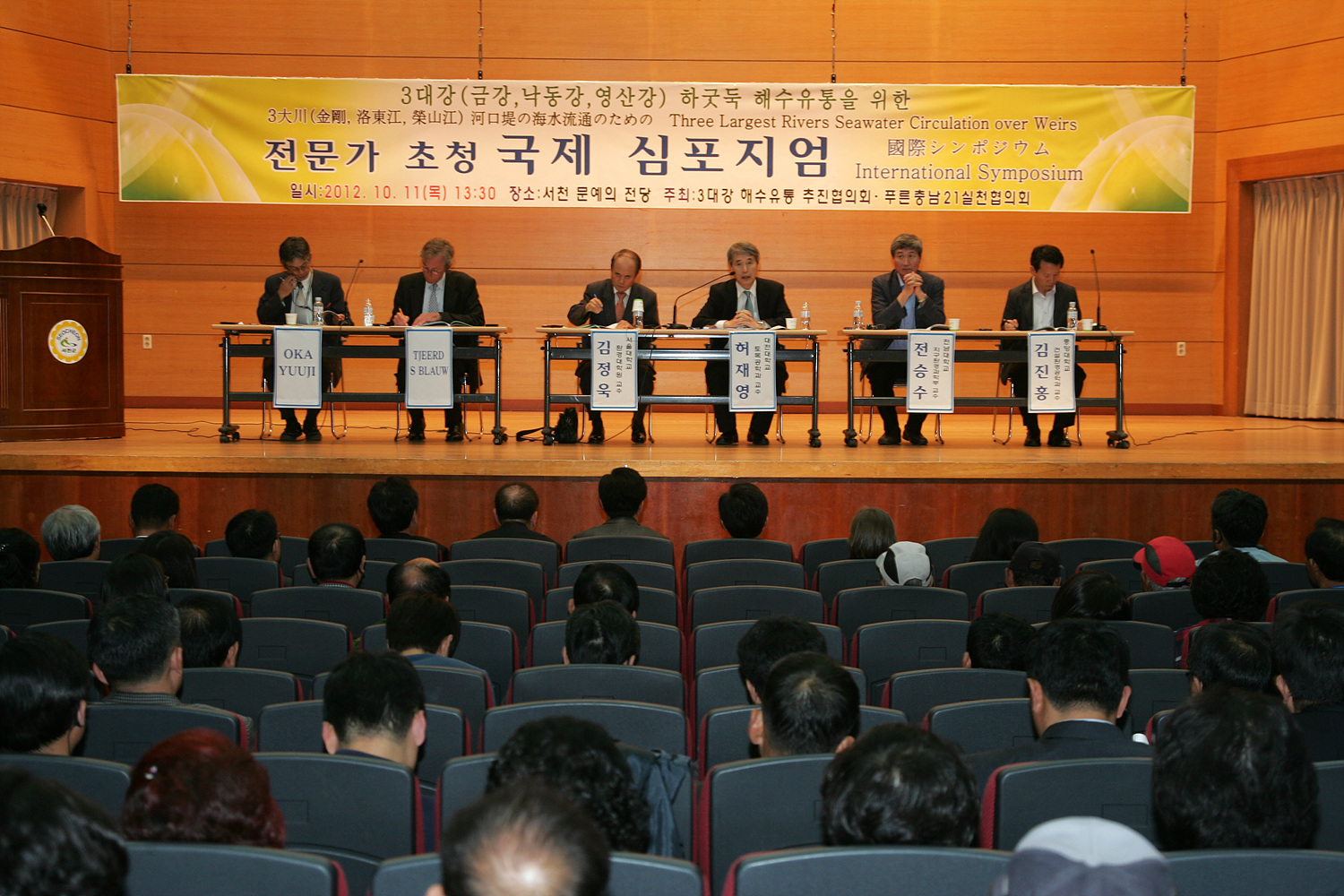 3대강 유역 주민들‘해수유통’의지 다져