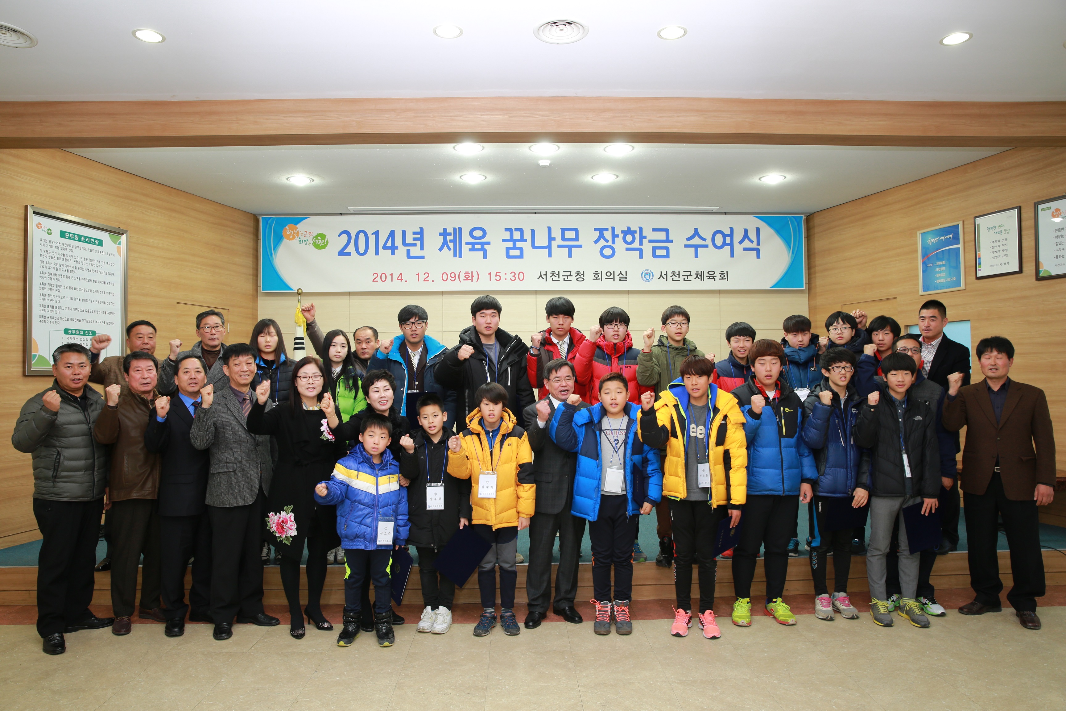 서천군, 체육꿈나무 장학증서 수여식