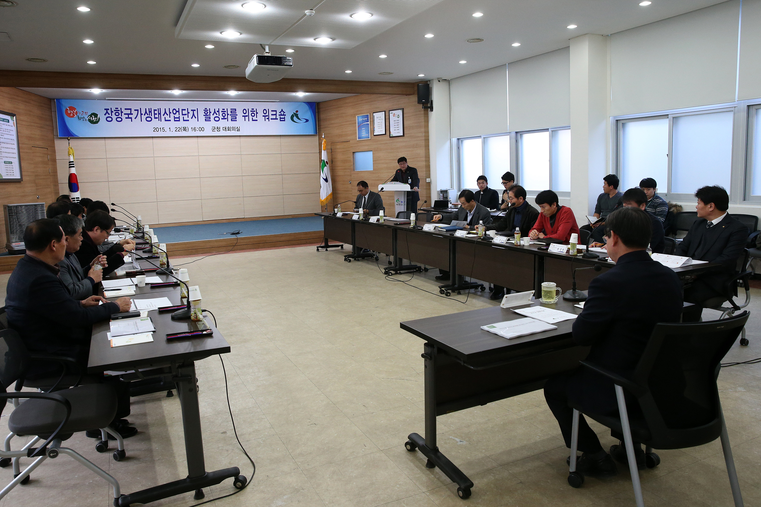서천군,‘장항국가생태산업단지’활성화 워크숍 개최
