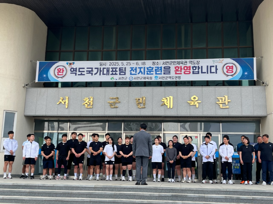 김기웅 서천군수, 역도 국가대표팀 전지훈련 현장 방문