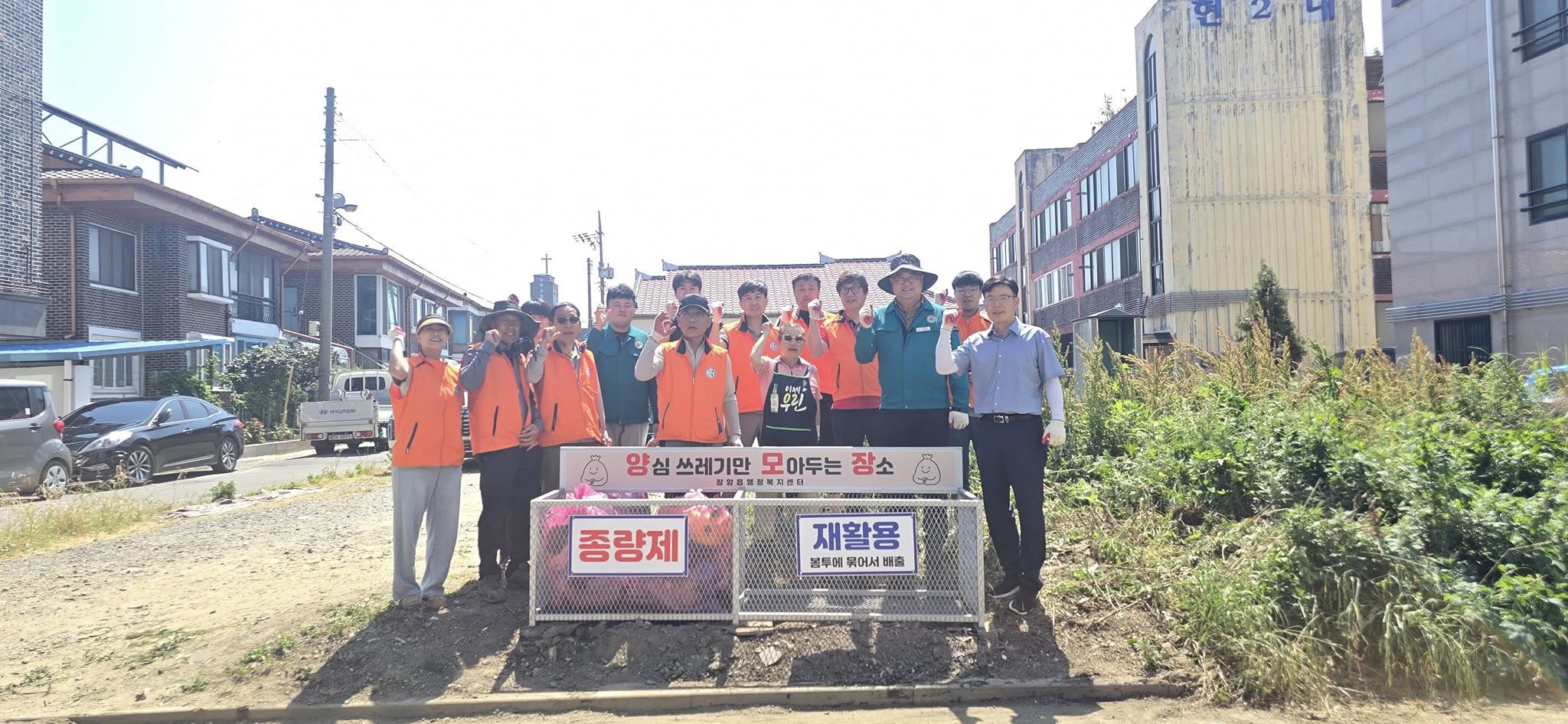 장항읍,‘양모장’설치로 깨끗한 마을 만들기 앞장서