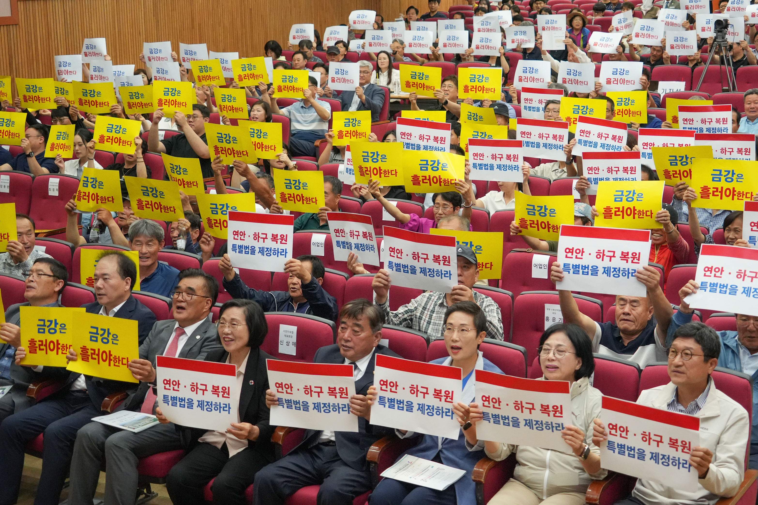 금강하구 해수유통을 위한 정책토론회 개최,