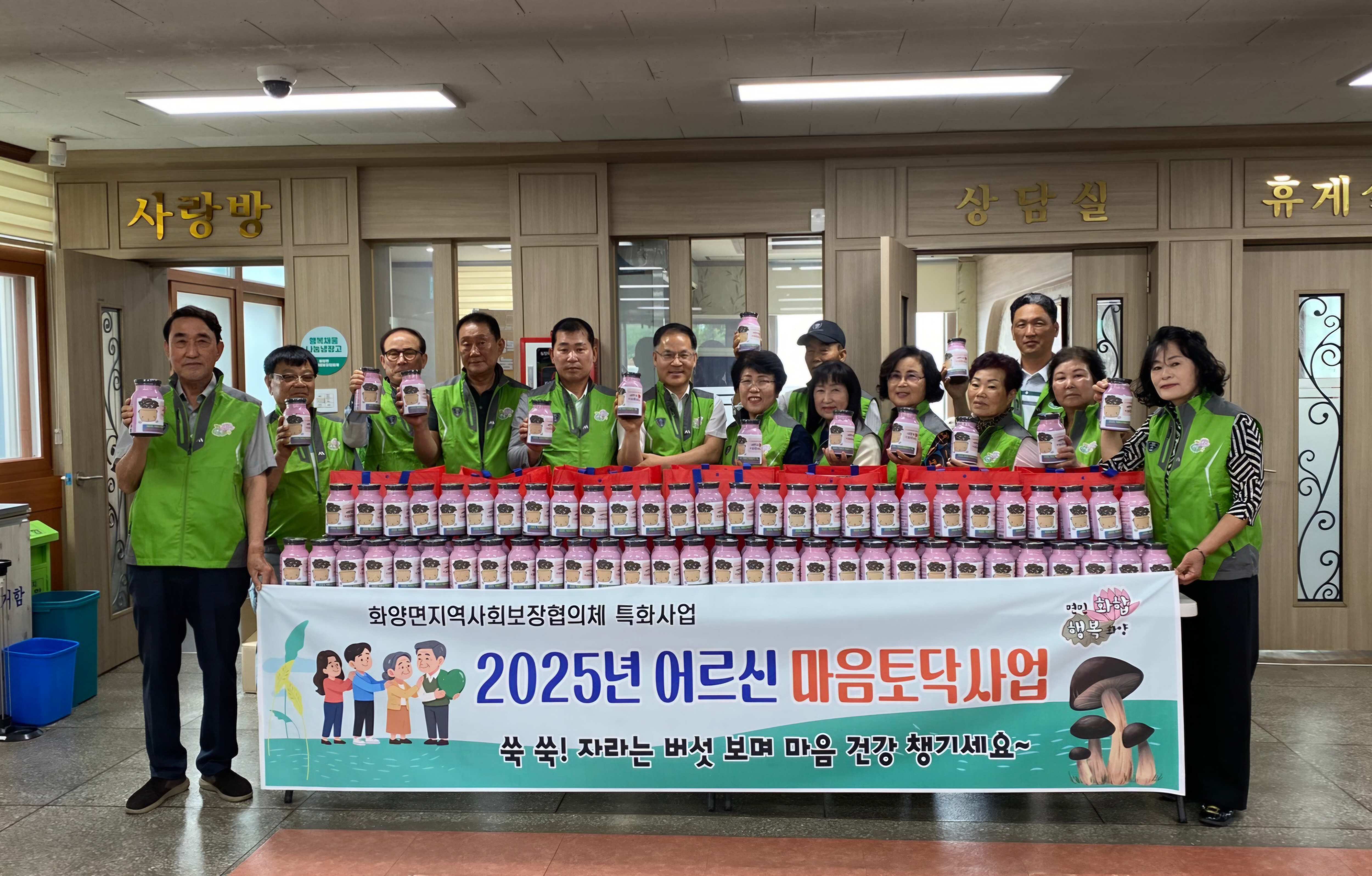 화양면지사협, 어르신 대상 ‘마음토닥사업’ 추진