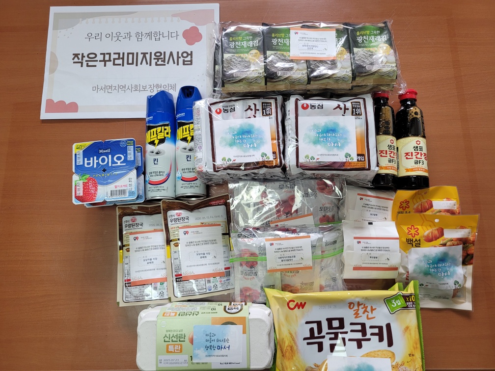 마서면지사협, 6월 ‘작은 꾸러미’ 전달로 따뜻한 나눔 실천