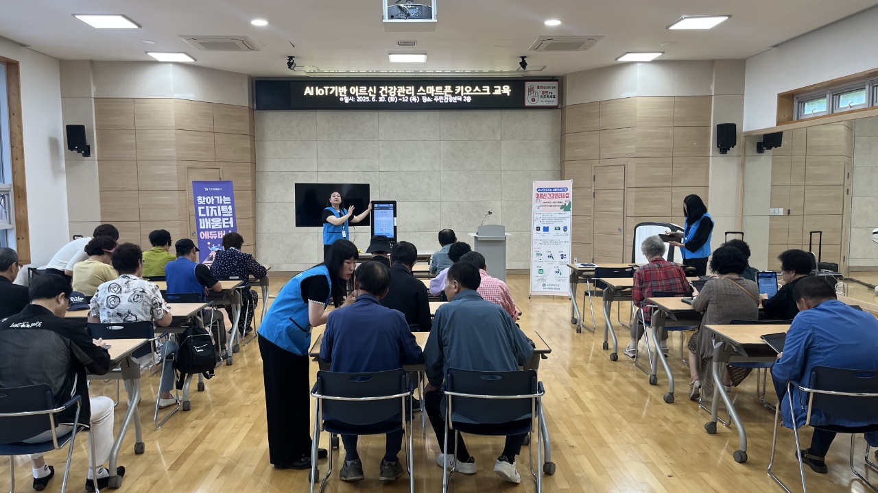 서천군, AI·IoT 기반 어르신 건강관리 스마트 교육 성료