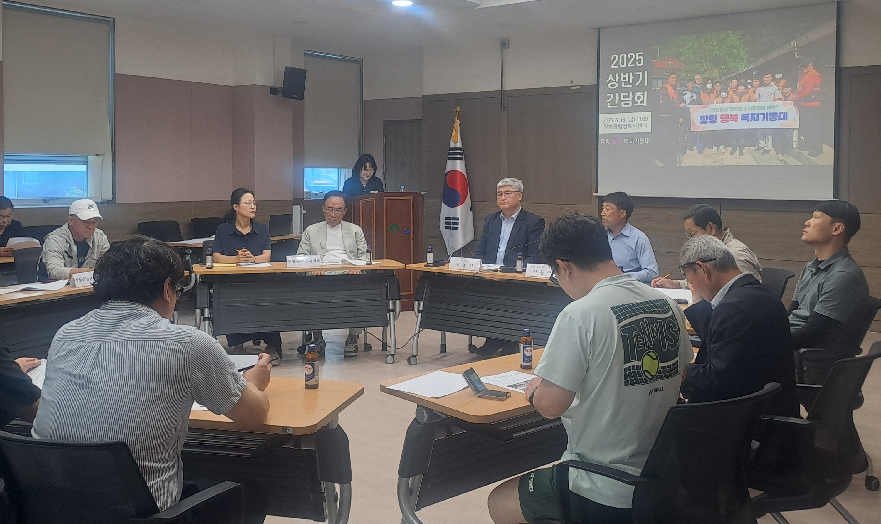 장항읍, 행복 복지기동대 간담회 개최