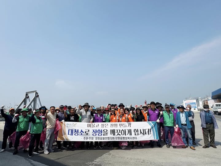 장항읍, ‘쾌적한 항만 조성’ 6월 대청소 실시