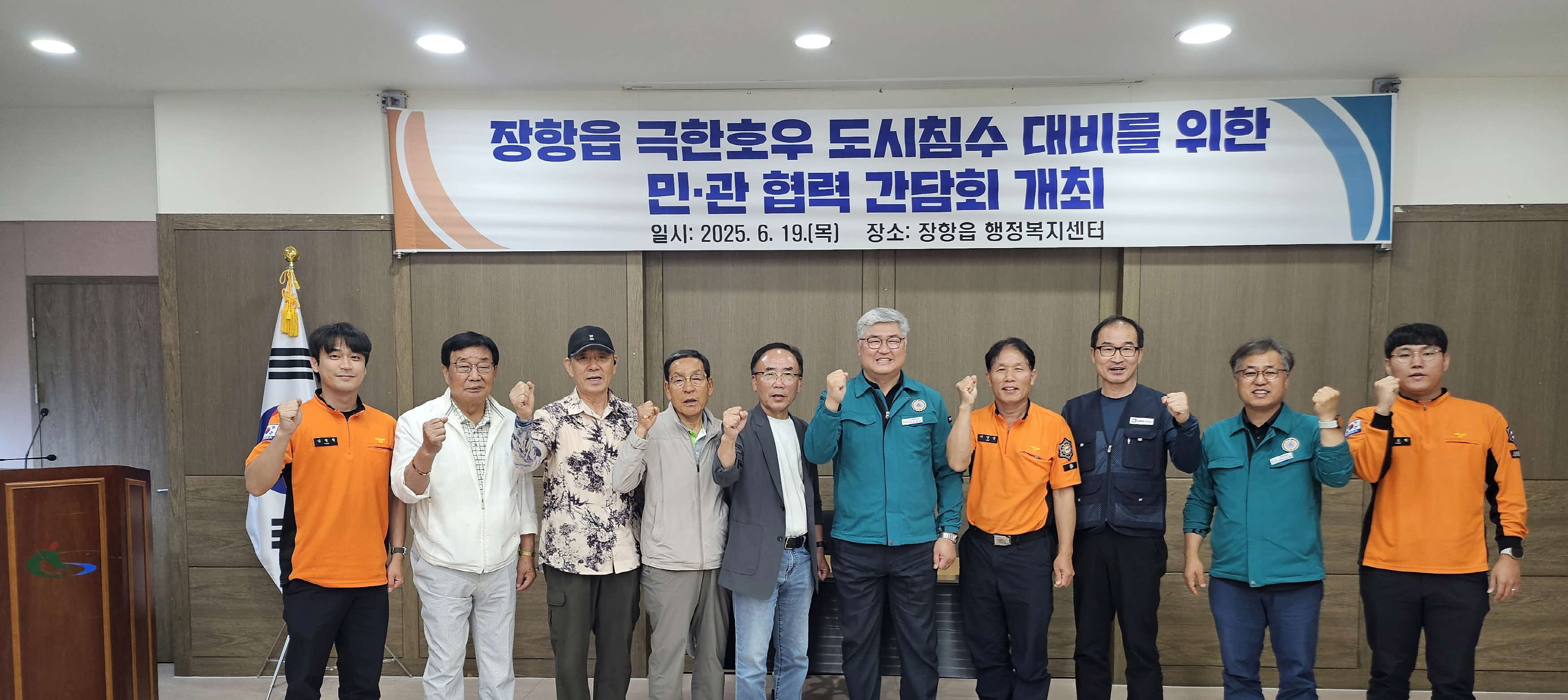 장항읍, 도심 침수 예방 위한 민관 협력 간담회 개최