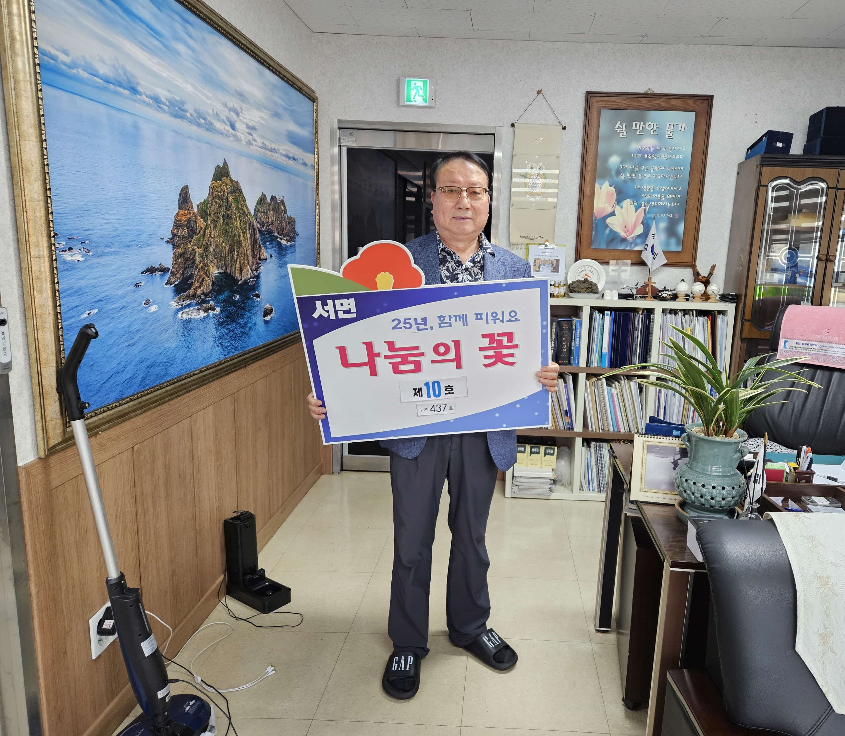 서면 영신식품, 사랑나눔 물품 후원 10년째 이어가