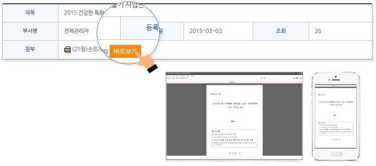 첨부파일 미리보기