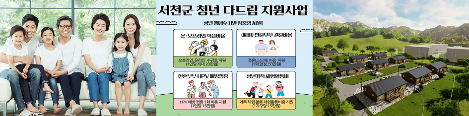 민생경제 회복을 위한 든든한 살길 마련