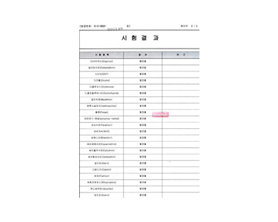 시험성적서3